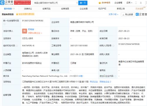 豐巢在南昌成立新公司，拓展供應鏈管理服務業務