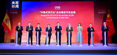 中國新時代深化改革的世界機(jī)遇對話會暨中西人文交流活動在馬德里成功舉辦