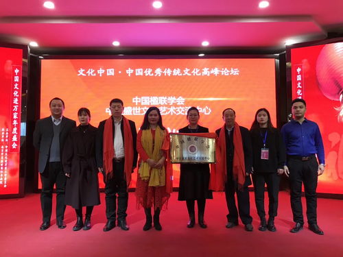 申請加入中國楹聯(lián)學(xué)會中宣盛世文化藝術(shù)交流中心及組織文化藝術(shù)交流活動倡議