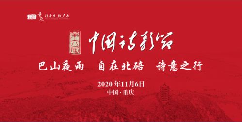 群星薈萃北碚，共話文藝新篇——本周五文化藝術(shù)交流盛宴即將啟幕