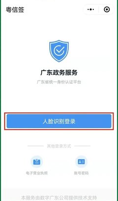便捷高效，守護母嬰安全 惠東婦幼健康申報卡電子申請與認證全流程指南