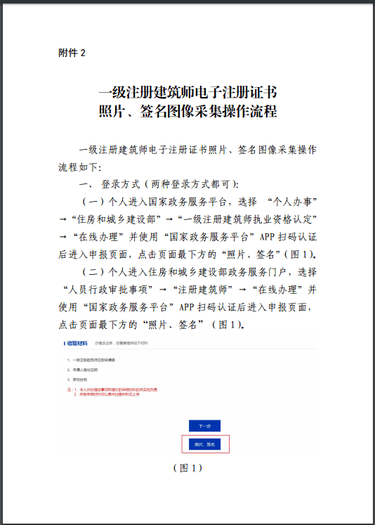 2021年8月1日起一級(jí)注冊(cè)建筑師啟用電子證書(shū) 電子政務(wù)與電子認(rèn)證服務(wù)的雙輪驅(qū)動(dòng)