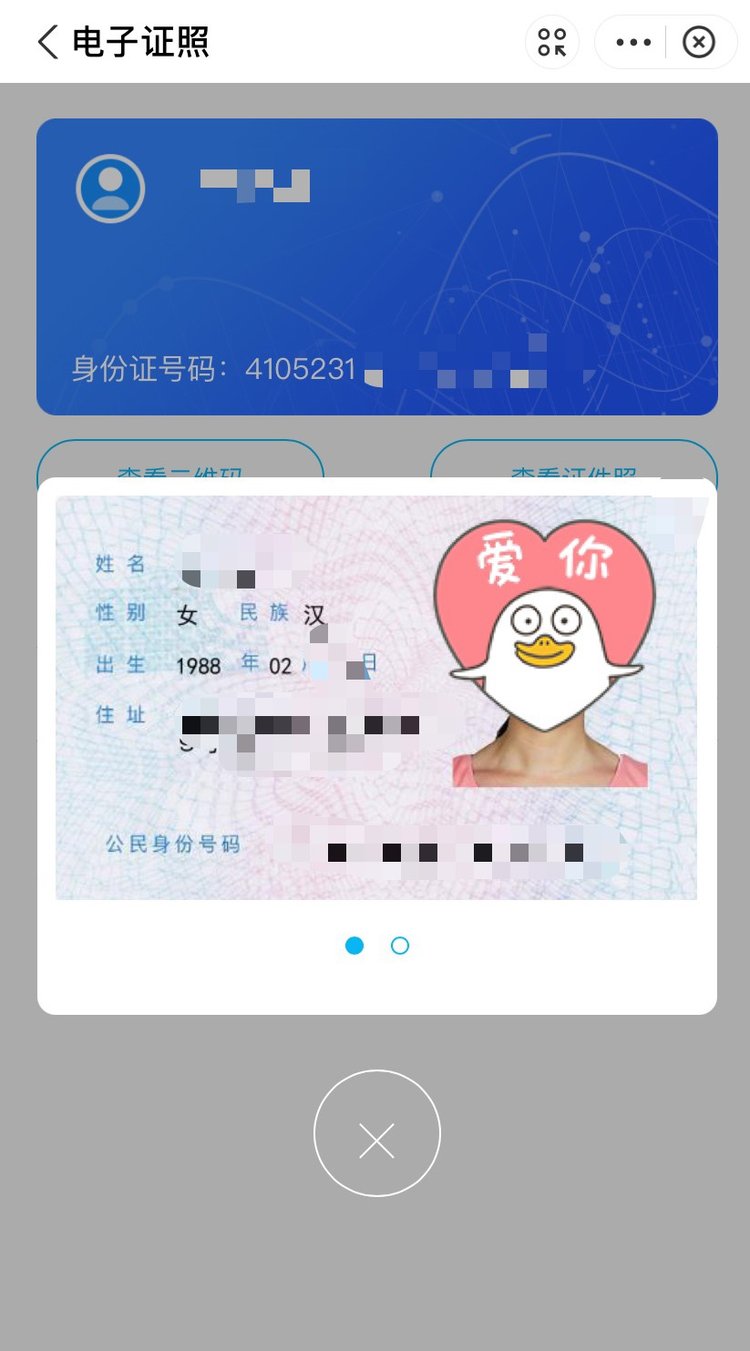 便民新舉措 河南戶籍人口刷電子身份證即可入住省內(nèi)酒店，電子政務(wù)電子認(rèn)證服務(wù)再升級(jí)